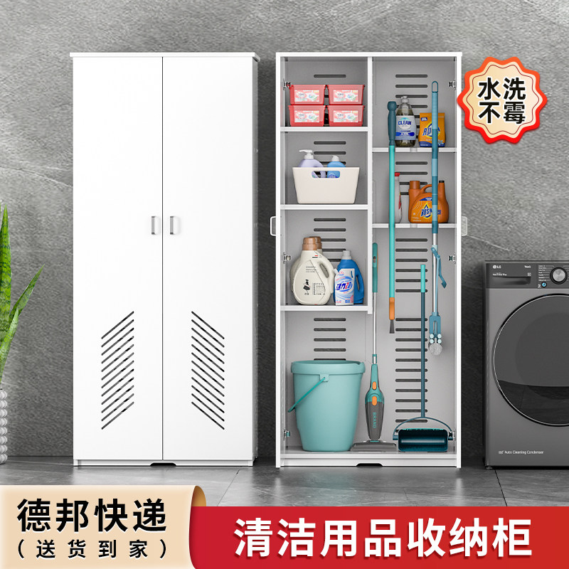 阳台柜清洁用品工具收纳柜