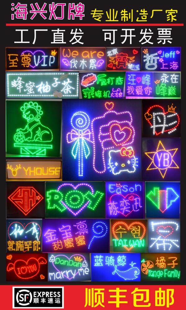 鲁超薄软歌迷手举灯牌荧光棒明星歌迷演唱会新品接娃放学发光班牌_虎窝淘
