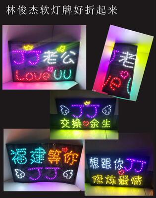 桂林俊杰JJ软灯牌歌迷演唱会年会手举牌公司活动加油气氛儿童助威