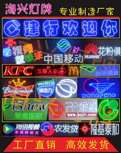 皖明星LED定做软灯牌歌迷手举定制头戴李克勤相机发光班胸牌