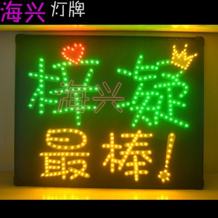 三灯牌歌迷粉丝牌灯牌电子蜡烛浪漫LED灯牌生日