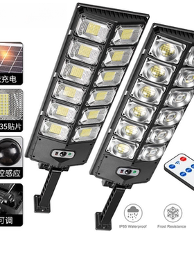 遥控LED强光小路灯双排路灯太阳能庭院灯感应路灯户外照明路灯