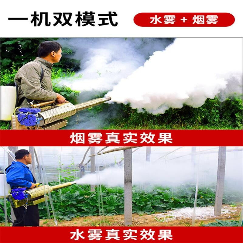 弥雾机汽油喷雾器农用打药机农药机烟雾机迷雾机高压喷药机果树大