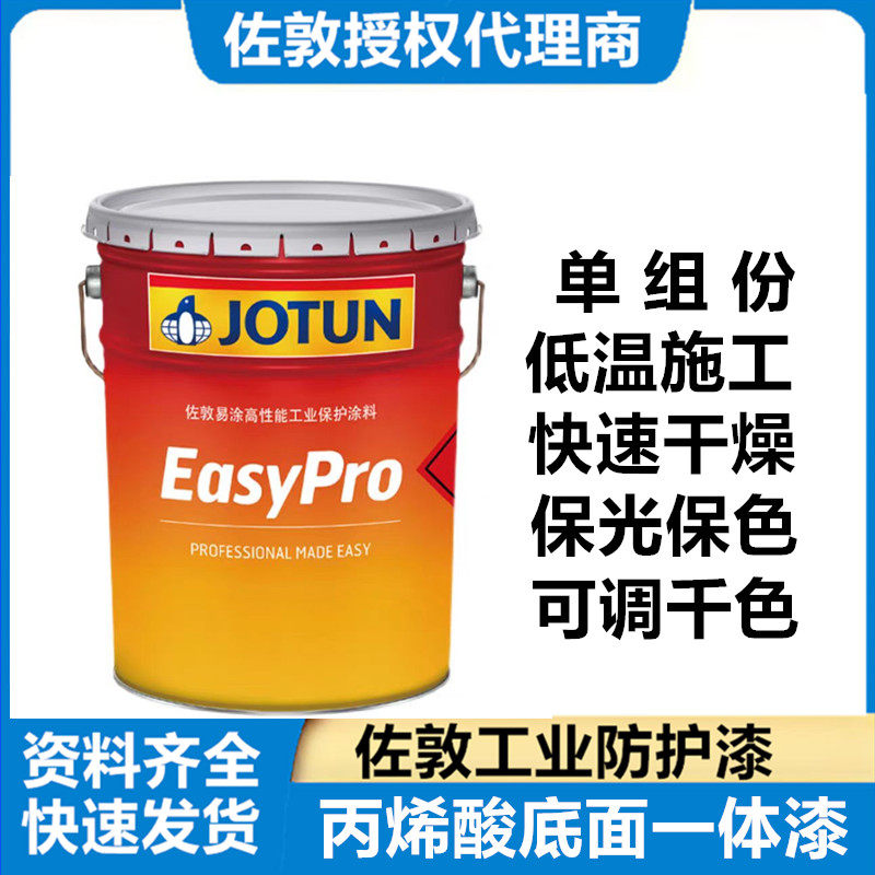 佐敦工业漆厂房机械设备钢结构防腐防锈耐侯丙烯酸底面一体调和漆,基础建材,金属漆,淘宝优惠券,粉丝福利购,淘宝优惠卷
