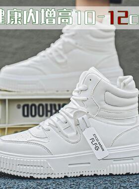高帮漫展COS小白鞋内增高10cm隐形厚底增高12cm韩版潮运动休闲板