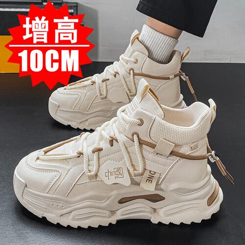 隐形内增高男鞋10cm高帮厚底