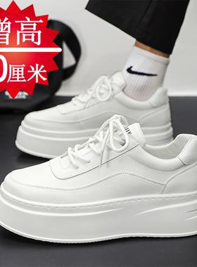 增高鞋男10cm高级感休闲白色板鞋隐形内增高6cm8cm厚底百搭小白鞋