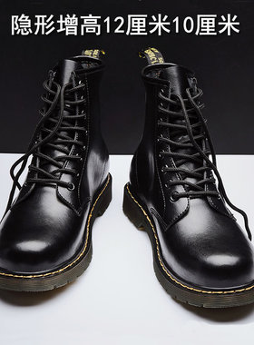 秋冬牛皮马丁靴男潮内增高12cm10cm英伦风高帮韩版百搭工装中帮靴