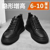 男10cm春季 男士 潮流隐形内增高8cm6cm板鞋 增高鞋 商务英伦休闲皮鞋