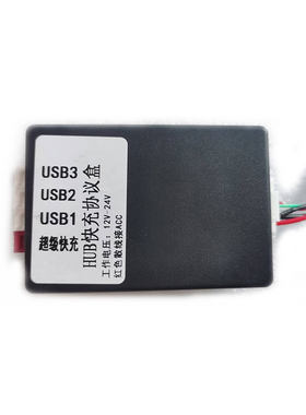 安卓导航usb扩展接口手机超级快充主机专用音频线带4g卡网络天线