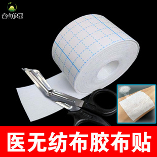 医无纺布胶布膏药贴肚脐贴空白三伏贴布压敏防胶带透气白色卷自粘