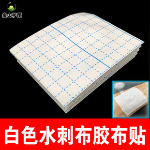 无纺布胶布贴膏药贴空白白色三伏空白肚脐穴位脱敏膏药辅助贴固定