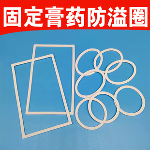 膏药防渗圈防漏内圈胶圈框托泡沫条四方海绵围空穴贴圆心泡棉防水