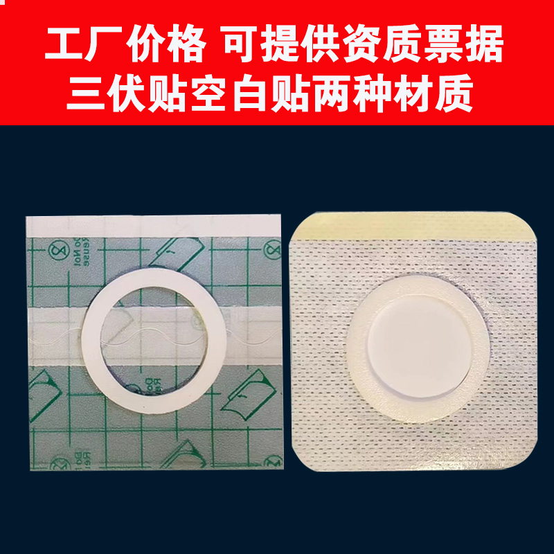 无纺布PU膜三伏贴工厂价格