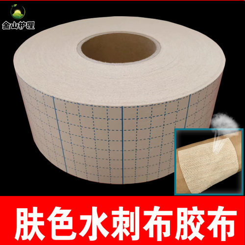 透气白膏药other无纺布皮肤胶布