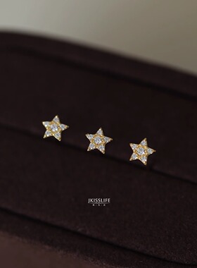 9K黄金 幸运星 日常极简精致少女感K金耳钉 百搭通勤甜美日系
