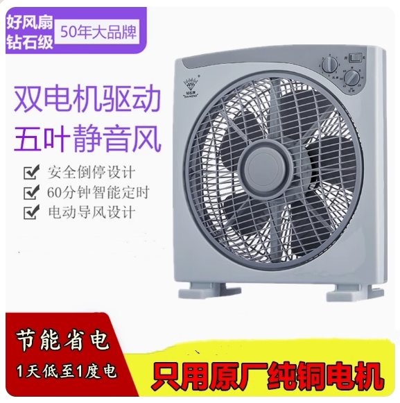 钻石牌电风扇台式鸿运扇12寸小电扇宿舍家用床头台扇静音转页扇免
