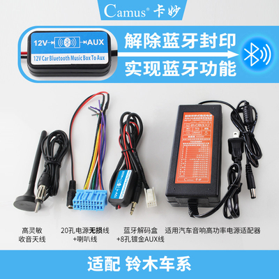 铃木奥拓/雨燕/天语SX4尚悦利亚纳锐骑汽车cd机音响尾线AUX改装