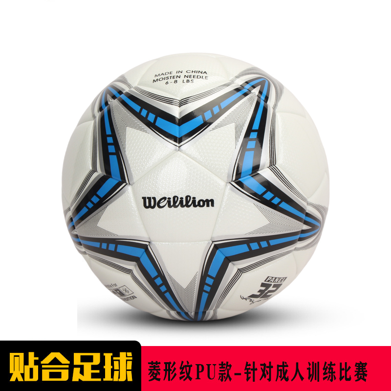 5号足球哈哈球耐磨4号