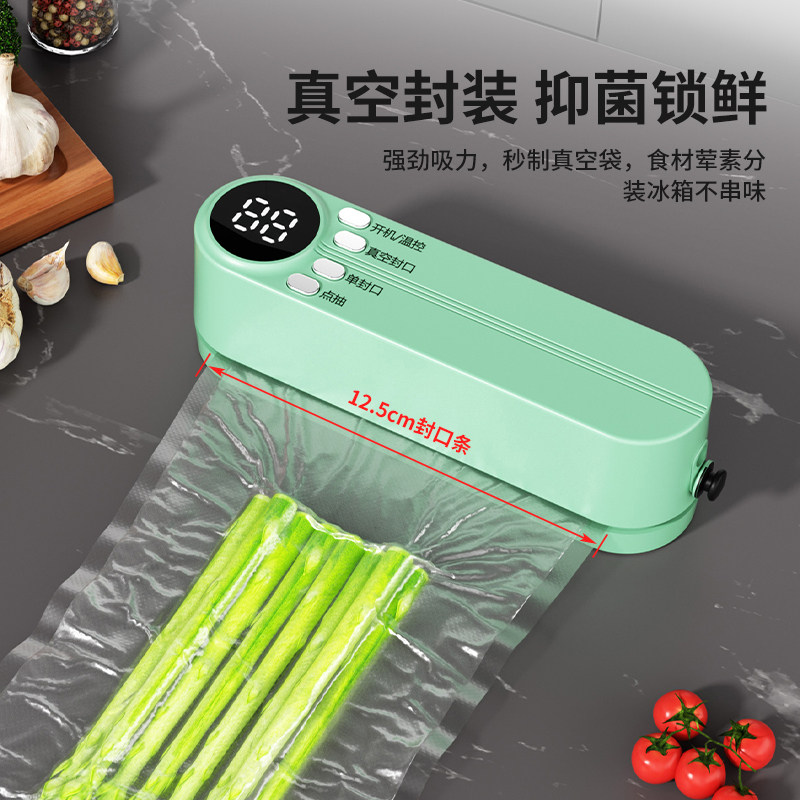 全自动真空机无线充电迷你食品封口机便携干湿密封机食物保鲜塑封