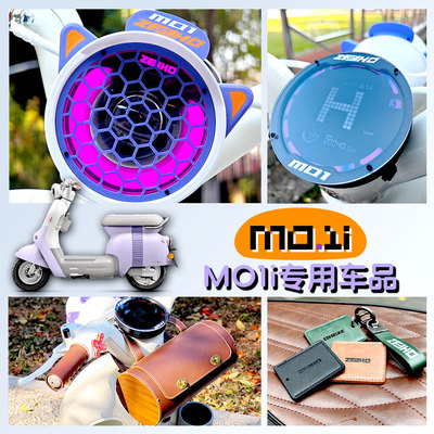 极核MO2i专用配件大全灯罩套MO1