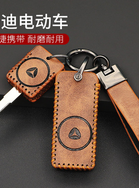 雅迪电动车新款E9M9proE10真皮革钥匙套盖保护壳遥控器手绳IC卡套