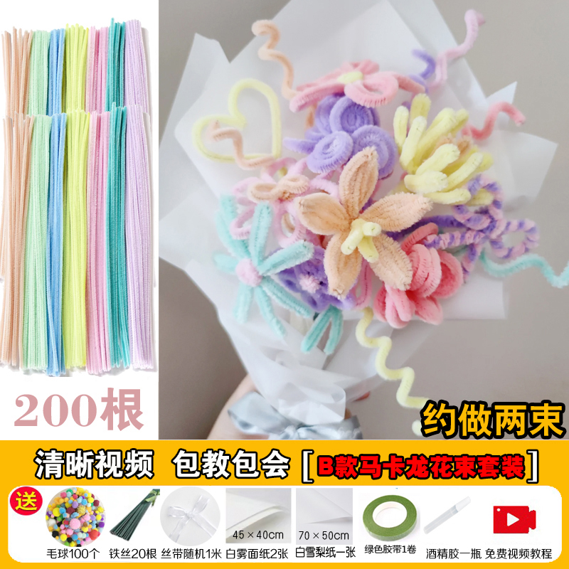 扭扭棒花束马卡龙DIY儿童手工