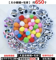 【Big Box Eyes+Ball Mao Ball】 Back Glue