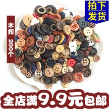 160个diy手工木质麻绳配件纽扣1