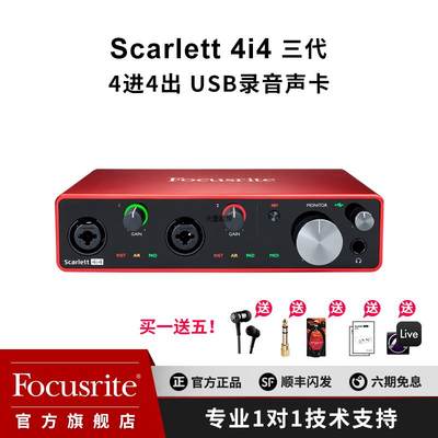 Focusrite福克斯特声卡Sa