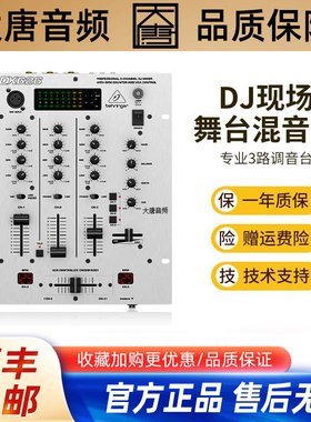 BEHRINGER/百灵达 DX626 DJ现场舞台混音器调音台