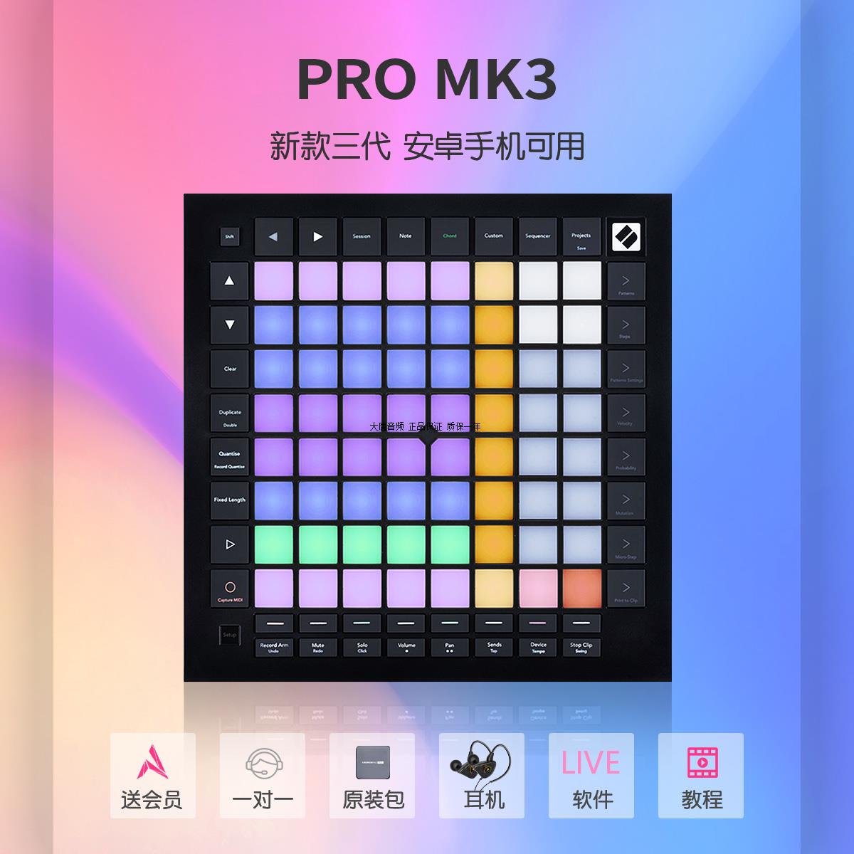 NOVATION诺维逊LAUNCHPAD PRO X MINI三代初学者音乐电音板打击垫