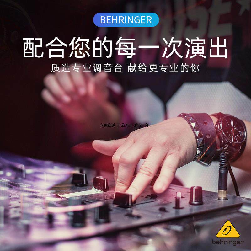 behringer/百灵达 x32 producer专卖 专业舞台会议数字调音台