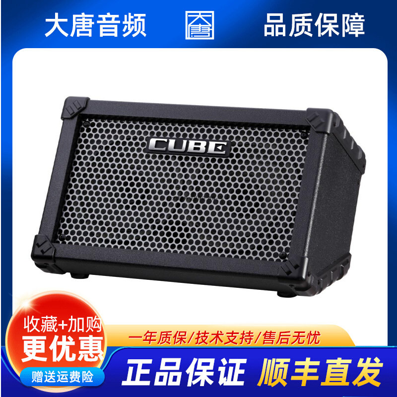 Roland罗兰音箱Cube Street EX户外街头弹唱演出便携电木吉他音响_虎窝淘