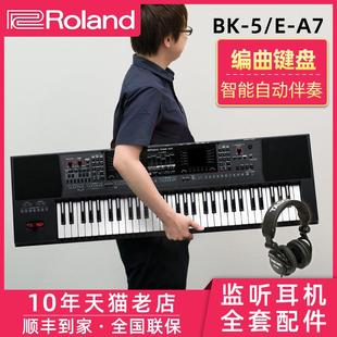 ROLAND罗兰编曲键盘BK BK3 A7合成器MIDI控制器自动伴奏