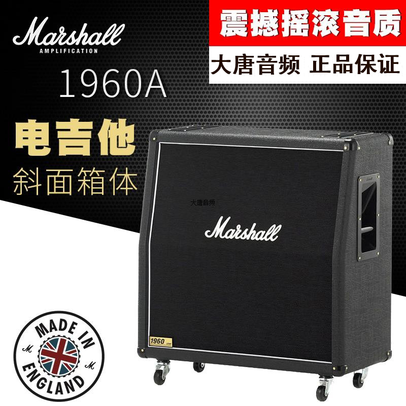 Marshl马歇尔电子管吉他