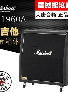 Marshall马歇尔 电子管电吉他音响JVM410H箱头1960A分体音箱