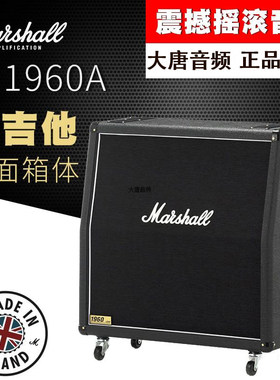Marshl马歇尔电子管吉他