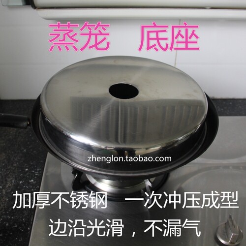 汽盆蒸架蒸笼隔板底座座圈小格格
