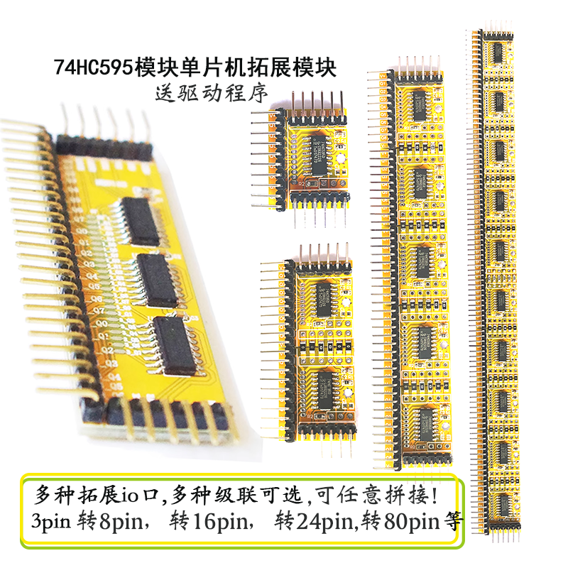 LED、数码管驱动点阵继电器驱动