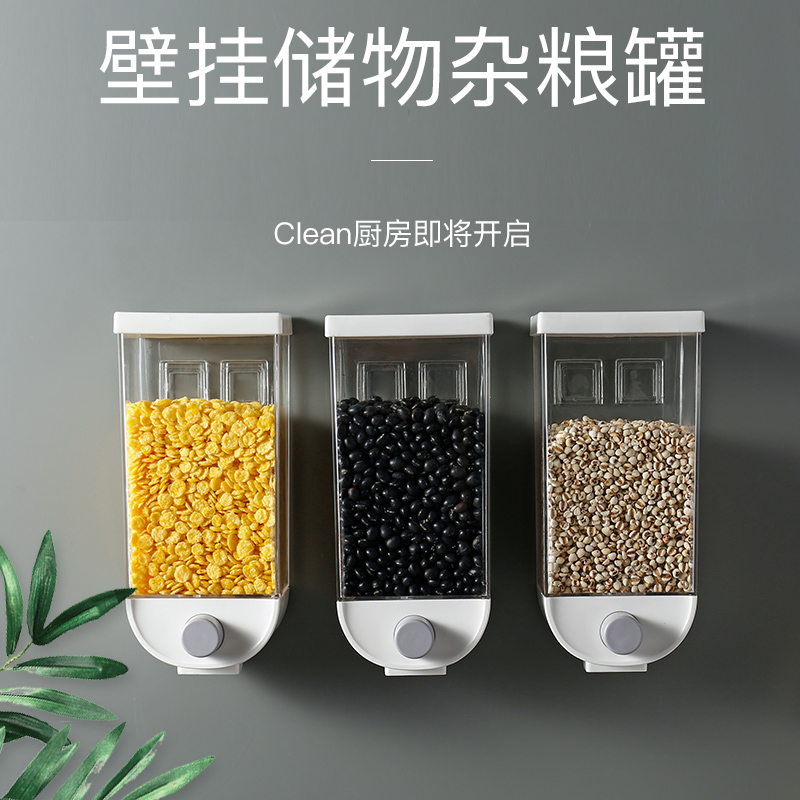 3厨房密封罐透明塑料五谷杂粮储物罐米豆麦片分装机壁挂式收纳盒子