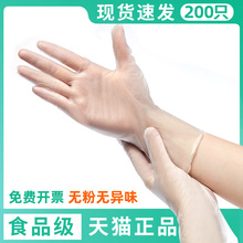 一次性加厚耐用手术pvc食品级手套