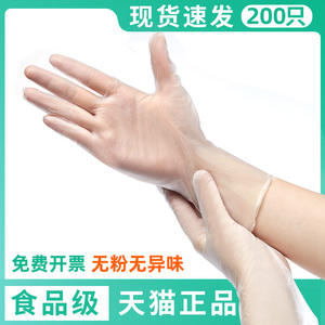 一次性加厚耐用手术pvc食品级手套