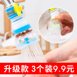 防溅头嘴加长延伸净水厨房节水龙头