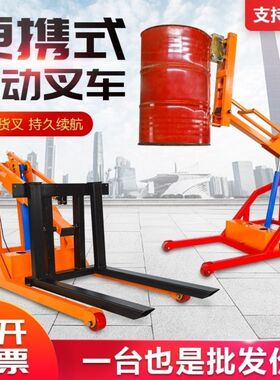 便携款小型简易电动叉车多功能曲臂装卸神器