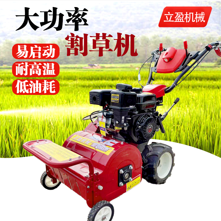 汽油割草机打草碎草机四冲程自走