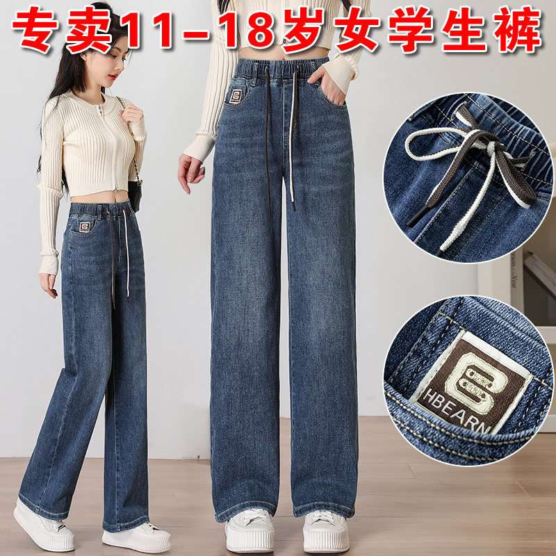 初中高中学生直筒牛仔裤女秋2025春款12宽松13阔腿15岁14少女裤子