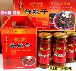 乾县酱辣子乾州四宝特产素食辣椒酱乾县张建胜酱辣子陕西美食小吃