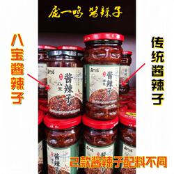 乾州四宝 乾州小吃乾县酱辣子280g 夹馍拌面下饭 网红香辣酱