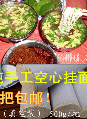 包邮陕西乾州乾县手工挂面500g